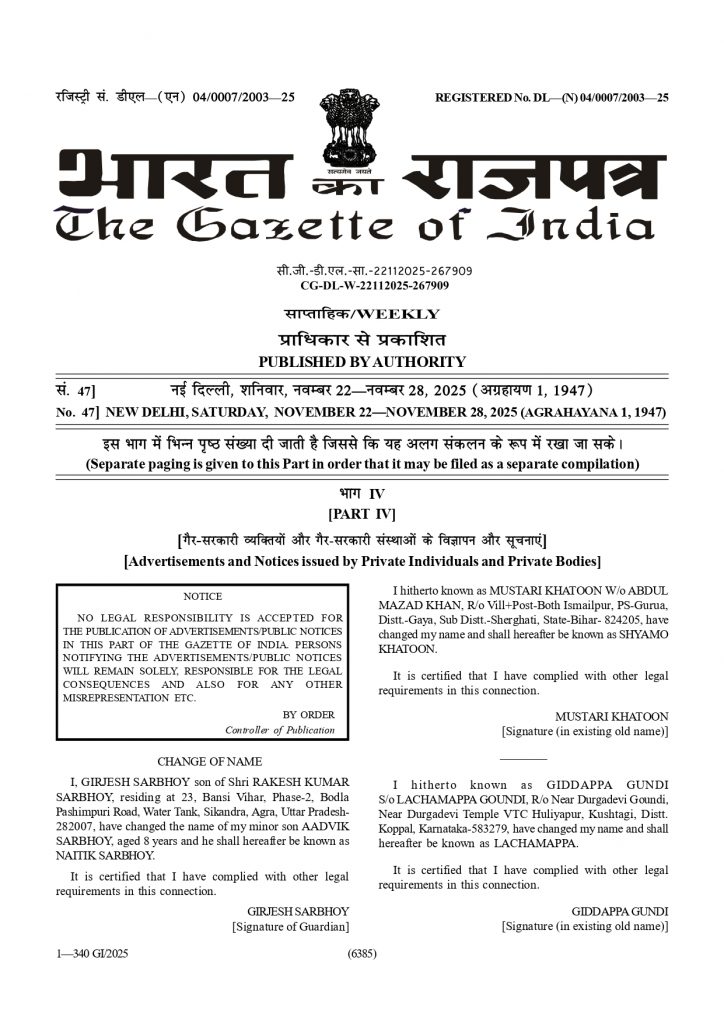 Sample Gazette Notification, Government of India. 