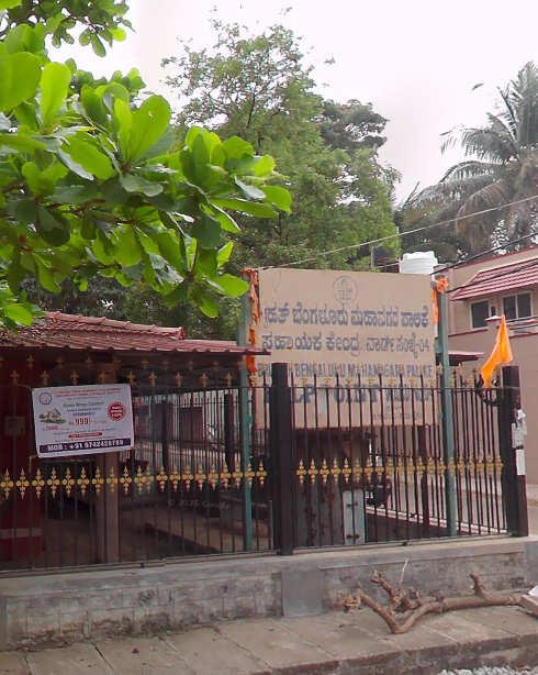 Image of BBMP e-Khata Correction in Kempegowda Ward